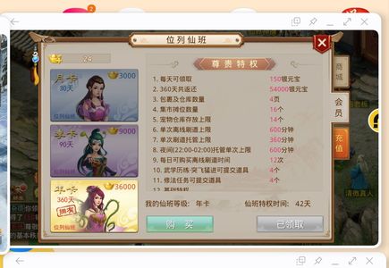 问道【129级玉柱洞】129体木年卡还剩40天