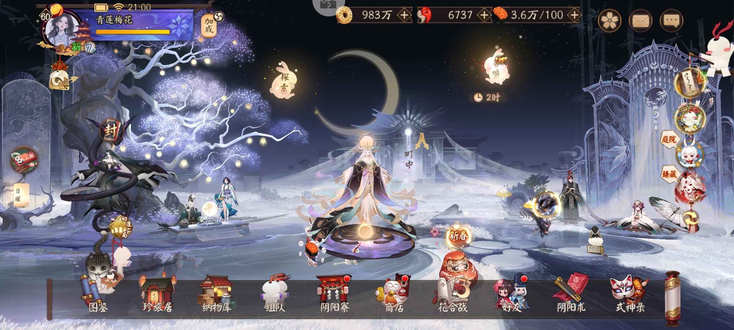 阴阳师【60级】91六星，退坑便宜卖