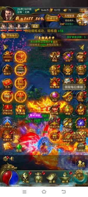 一刀传世主号1700，总2700