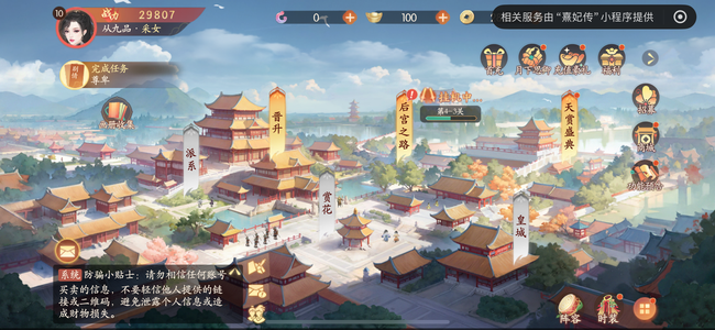 熹妃传【10级】出售账号卖号