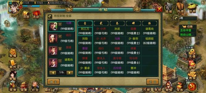 帝王三国腾讯帝三武圣31区骑骑弩
