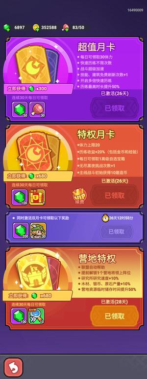 全境守卫【58级】万氪双榜一三月卡330w科技高