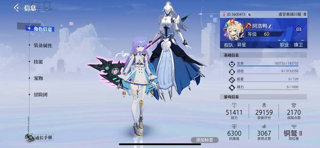晶核战力51411武器强化18镰卫