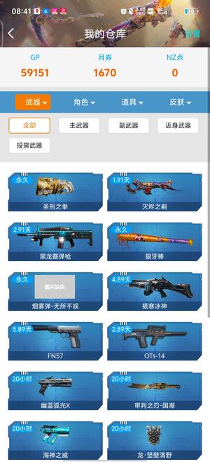 逆战【42级军衔中尉】上班没时间玩可小刀