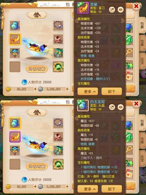 梦幻西游（手游）【89级,方寸山】看上就还价，还价就卖