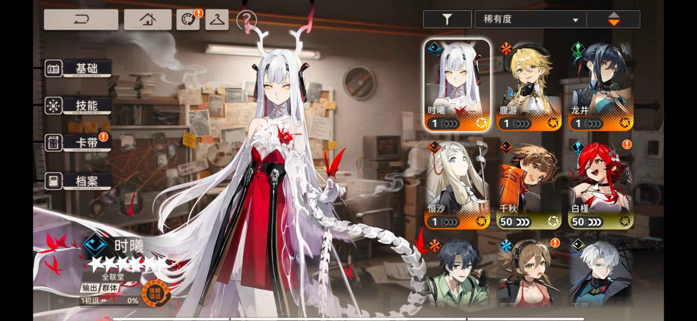 新月同行【66六星角色】满门时曦鹿游五千尘96超相金