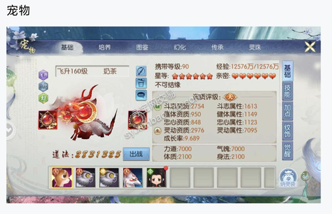 诛仙官服飞雪流花1.4亿道法养老号