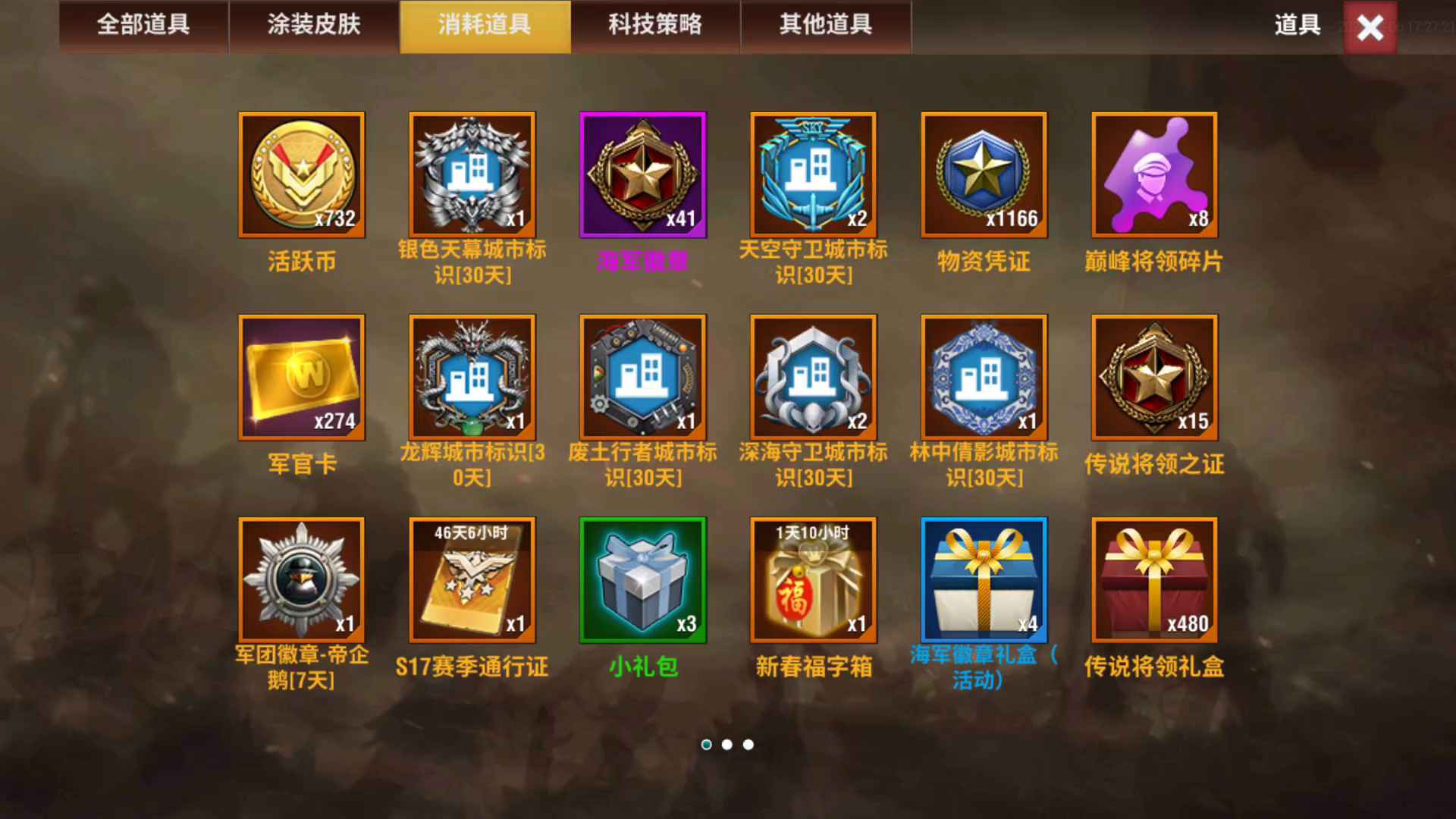 二战风云2【9,9999级】一般的五星随便打自己看图