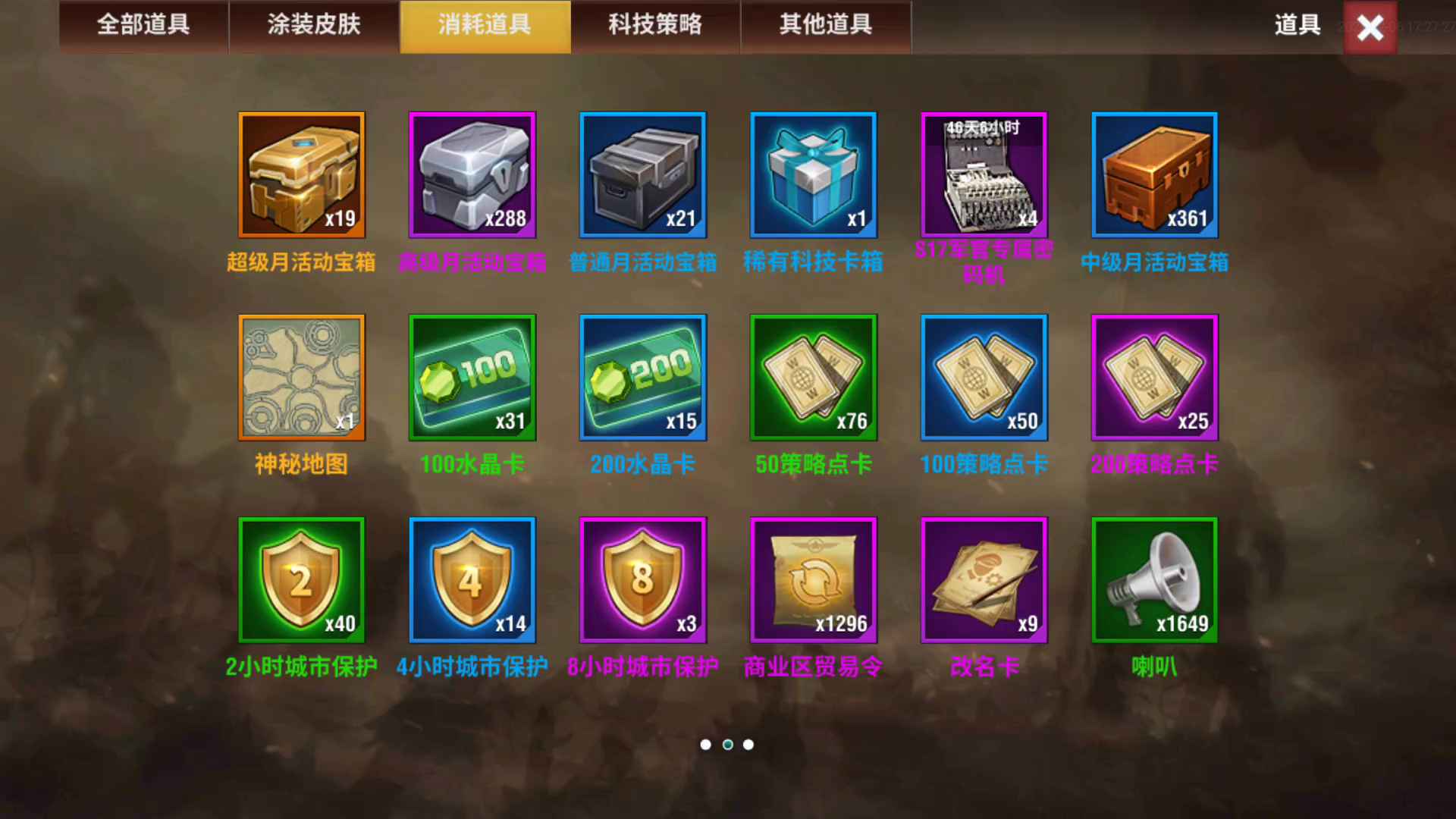 二战风云2【9,9999级】一般的五星随便打自己看图