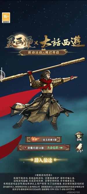 灵画师【灵宵问道14级】8.2万累充