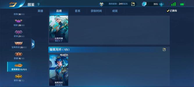 英魂之刃伊比鲁艾皮肤精品，涂山血条