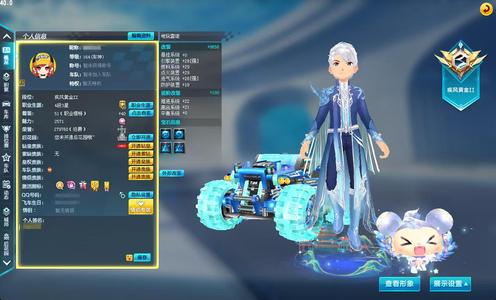 QQ飞车【164级】准29高改电玩雷诺，飞碟