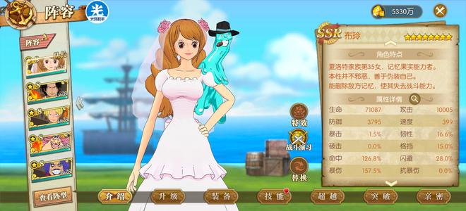 航海王：燃烧意志烟火大妈十级asl船