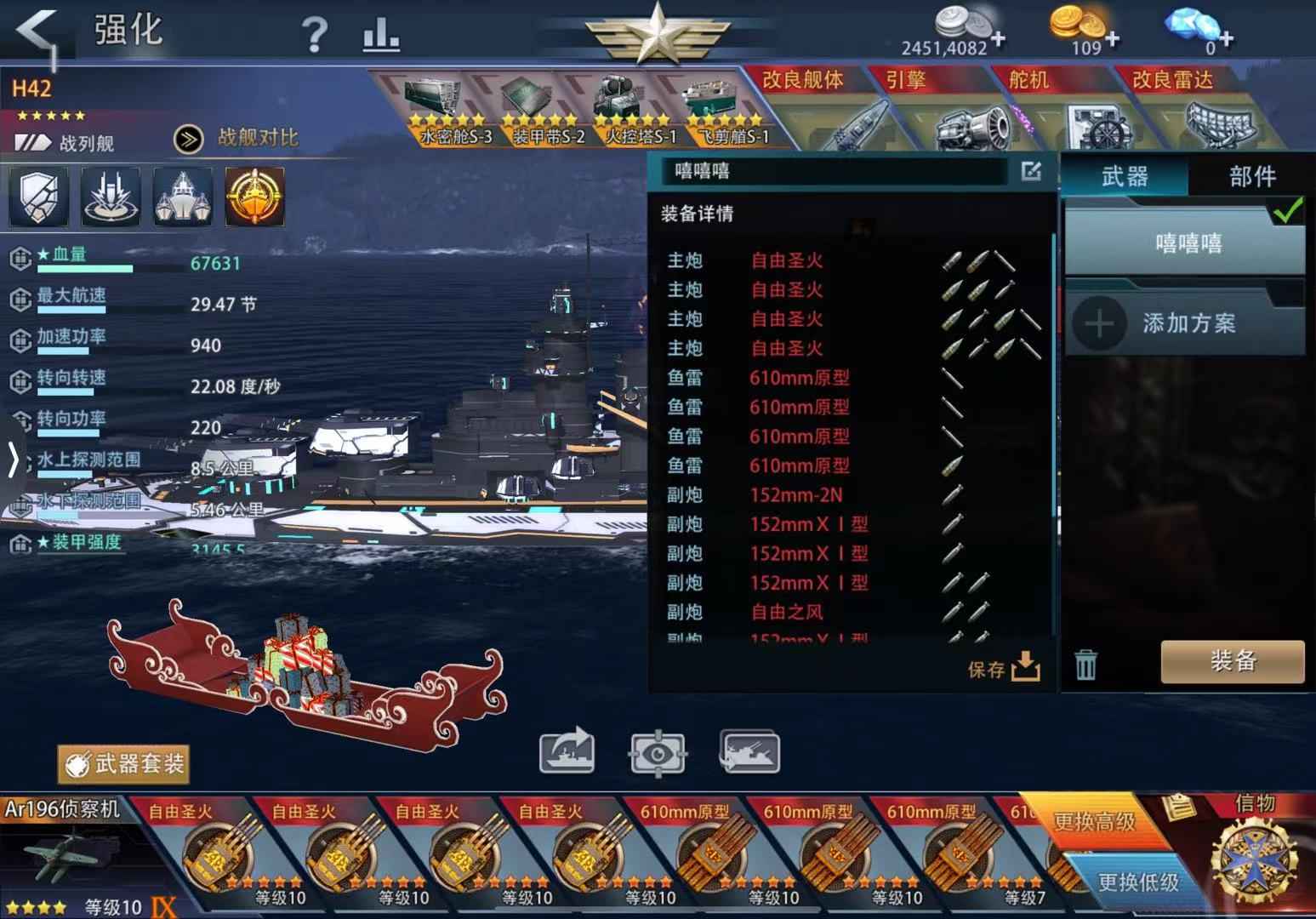 巅峰战舰【苹果版】【999星级10】十四万五H42，可以主抗40