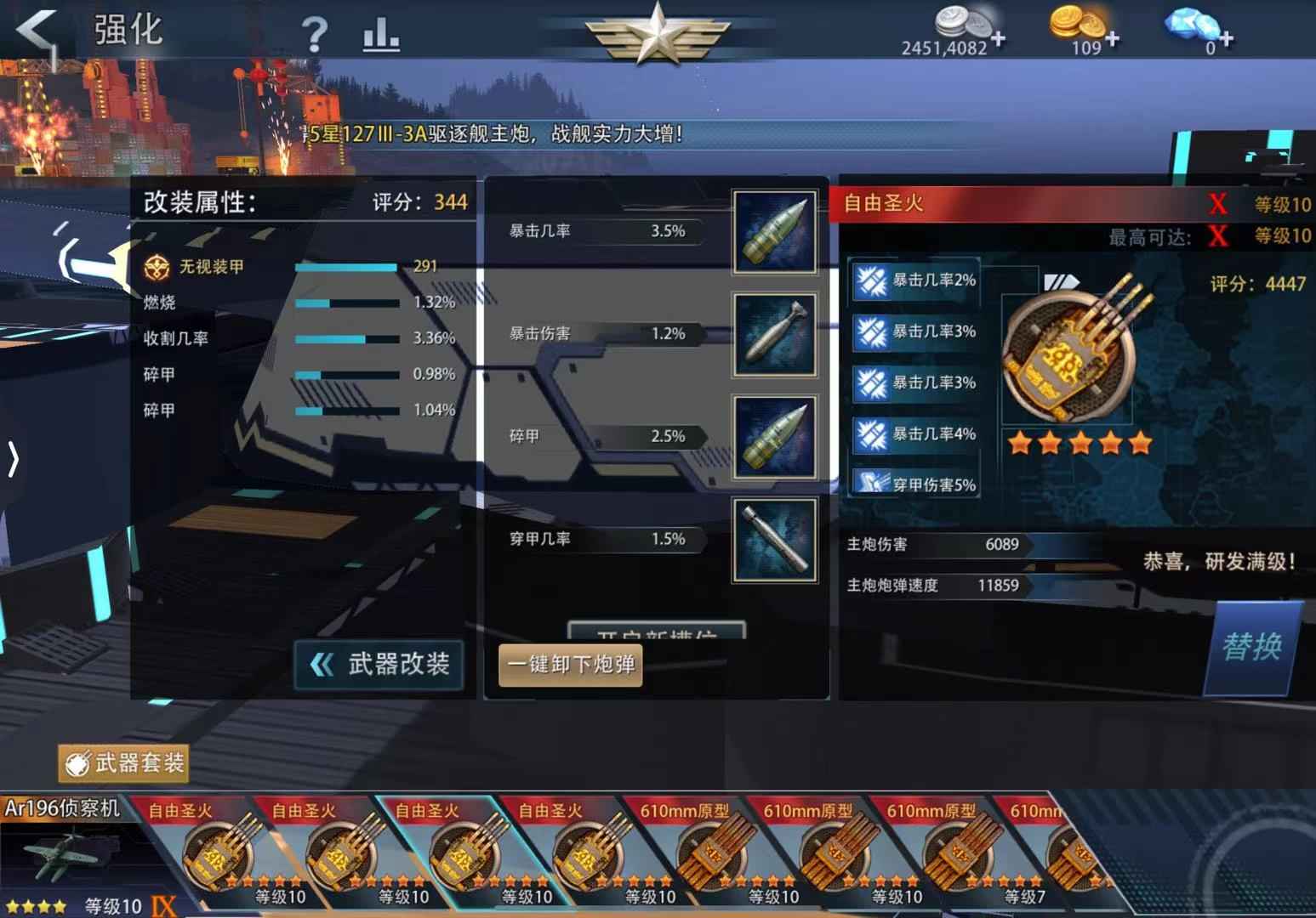 巅峰战舰【苹果版】【999星级10】十四万五H42，可以主抗40