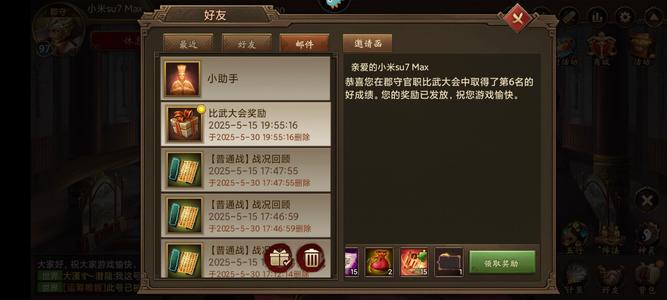 朕的江山【96级】至尊郡守17皮210神灵