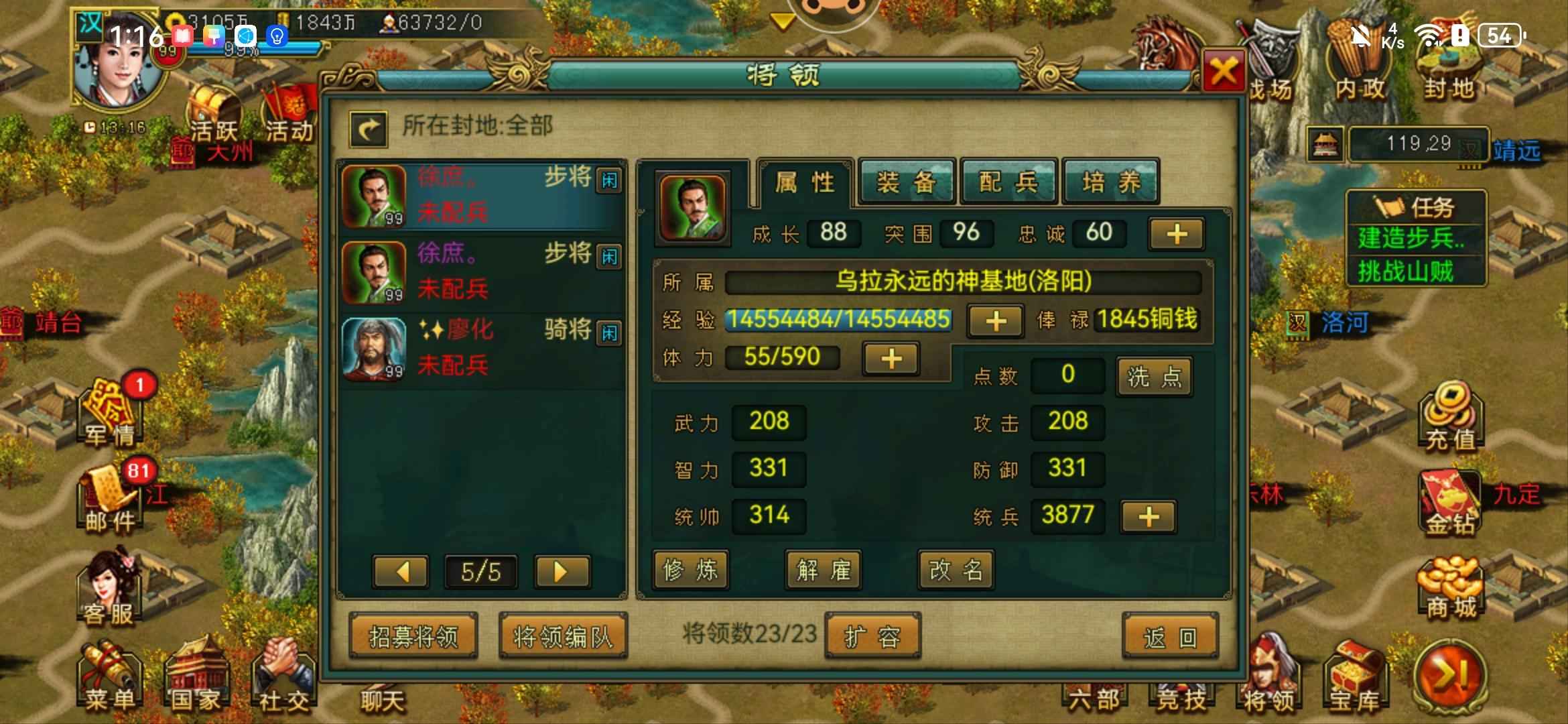帝王三国【汉.99级】v6神捕全名将