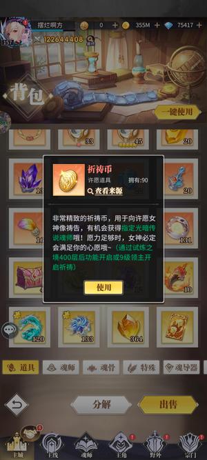 斗罗大陆：武魂觉醒【153级】版本魂师基本都有