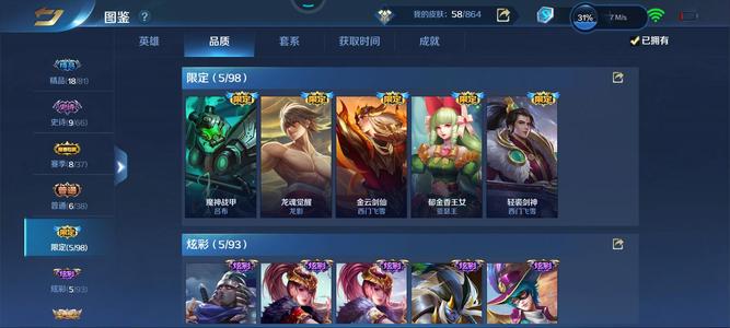 英魂之刃【36级】西门亚瑟王号