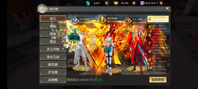 远征手游强国强帮，战力持续上升中。