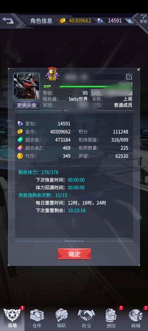 机动战队【95级】顶尖号多版本队带3太阳