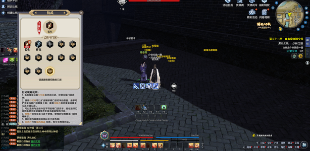 天涯明月刀移花和长生剑派紫禁之巅