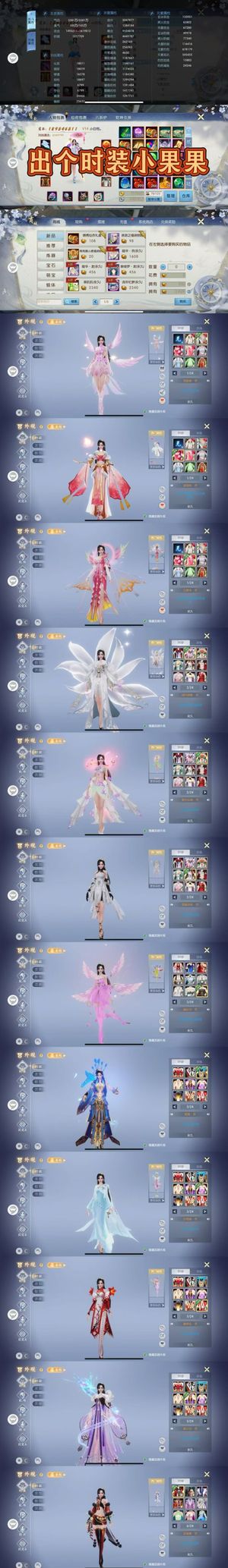 诛仙【飞升160级绝影】弃坑出豪华仙府时装号