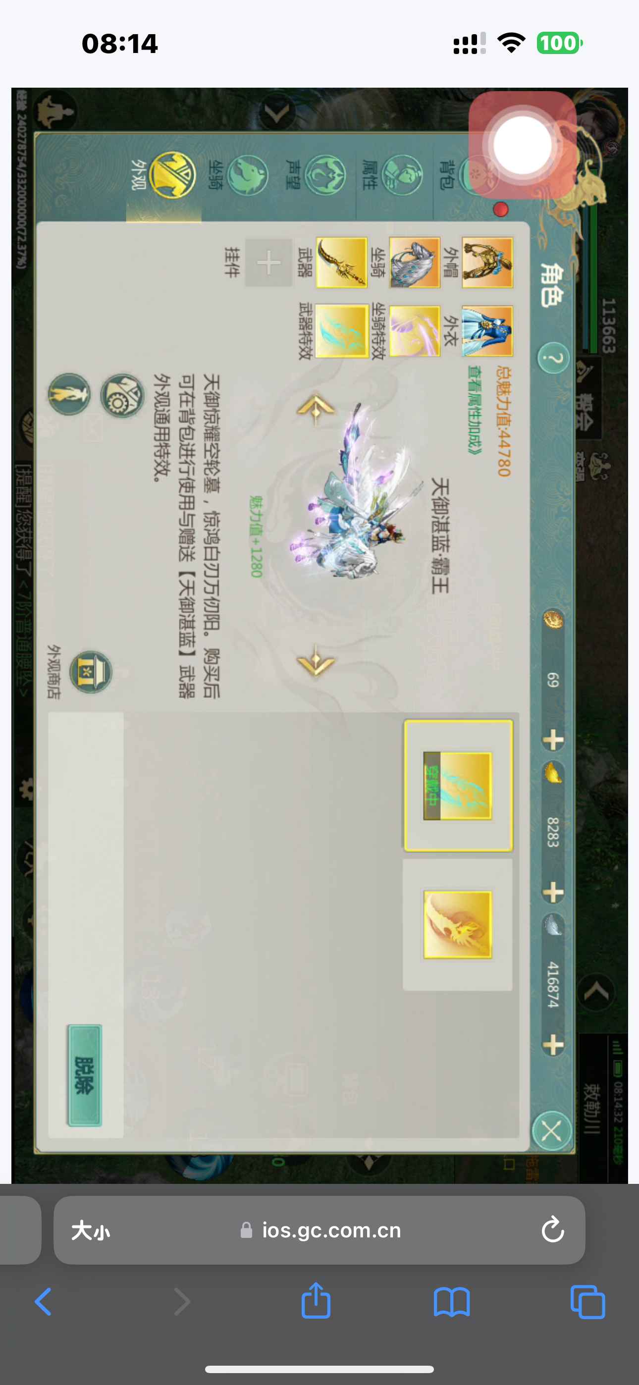 剑侠世界：起源【苹果版】【90级】错过就是你的损失，能秒速度