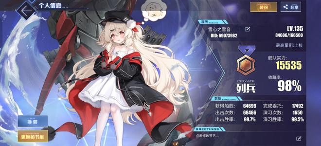 碧蓝航线【135级, 收藏率】98收藏，135级