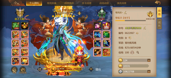 梦三国【25级】不玩了换点钱