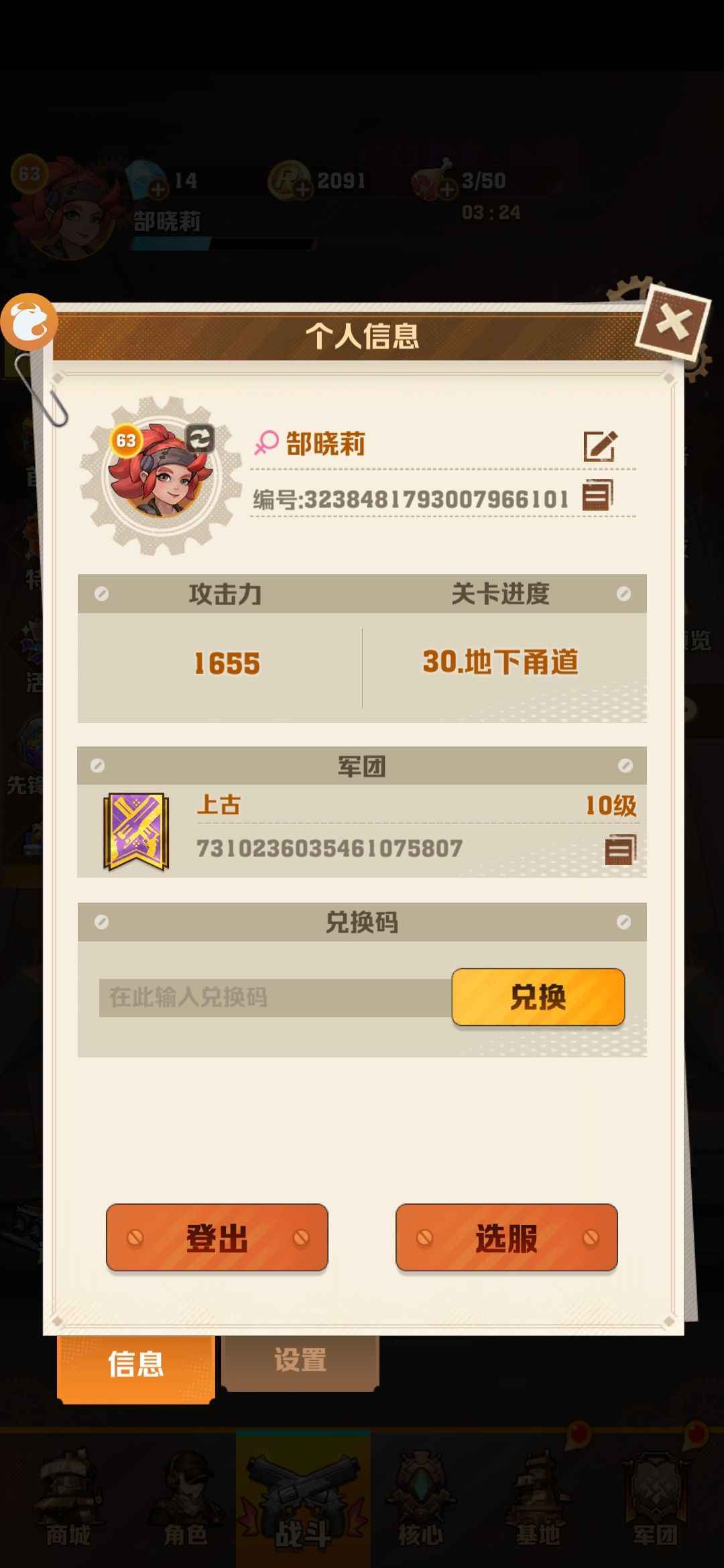 向僵尸开炮【63级】技能冷却 带个武士之魂有个车核