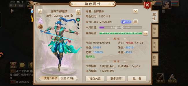 问道高道高速高法伤带八万多金元宝