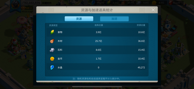 万国觉醒便宜出便宜出