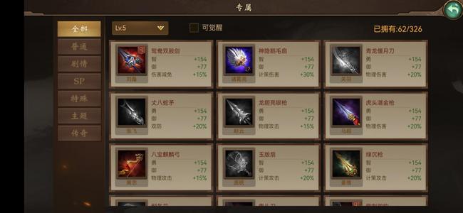 朕的江山【58级】便宜出，快手抢