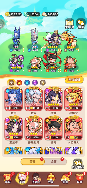 魔宠降临【85级】拉满号，水系全满
