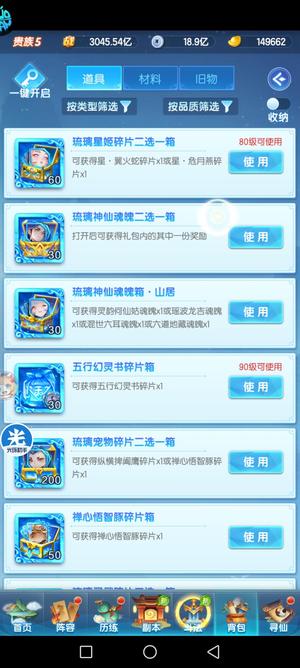 道友请留步【70级】初始号请看图