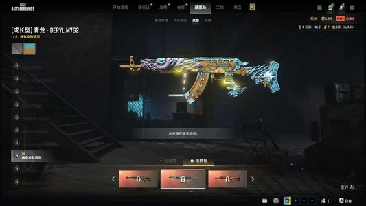 绝地求生（PUBG）千级悟空异色M24金龙弹珠 