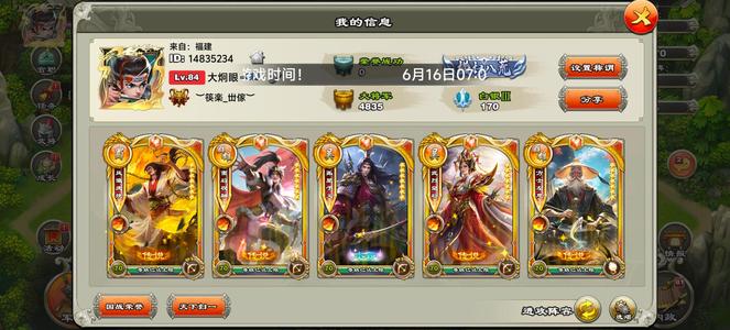 君临天下手游退了，子义，祝融