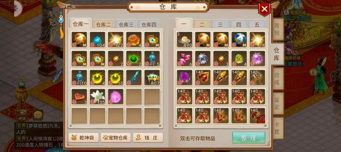 问道【139级玉柱洞】145敏木