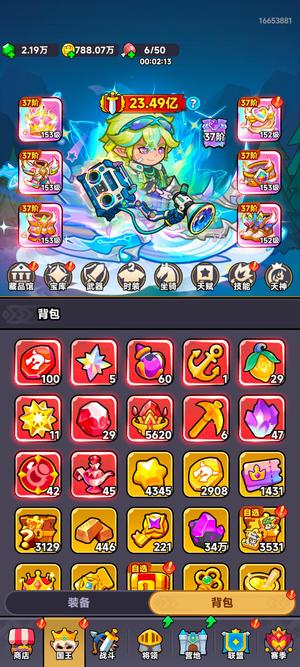 全境守卫23亿，1，2代满红火皮、水皮