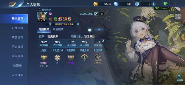 英魂之刃艾多玛二叶葎