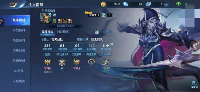 英魂之刃非凡小号看上直接买