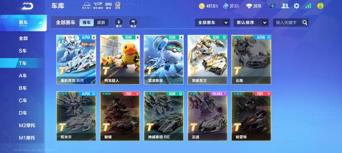 QQ飞车手游道具青龙机甲