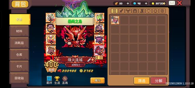 元气骑士前传小号肝不动了