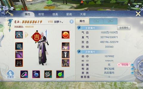 诛仙【112级绝影】没时间玩了