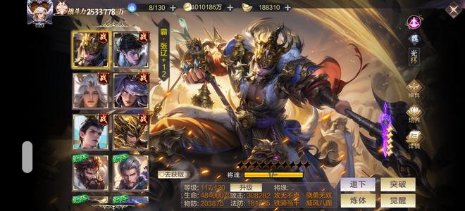 群英之战【120级】250亿霸服魏国号。金神兵