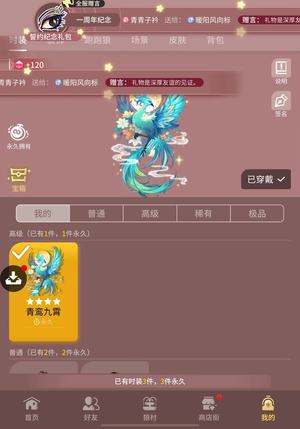 狼人杀官方四星青鸾九霄
