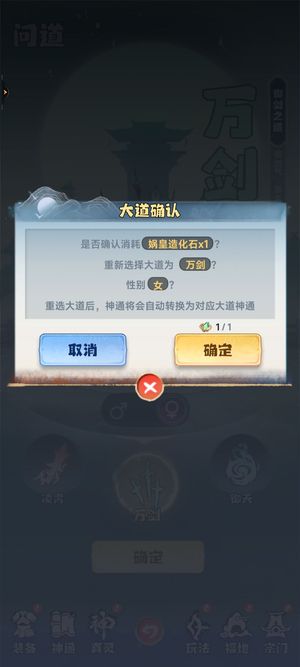 主宰世界【999级万剑】数字号3神兵