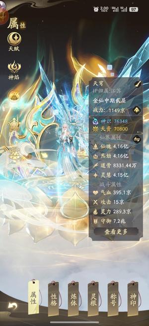 凡人修仙传：人界篇【999级】战力，修为，神识第一，第一家族