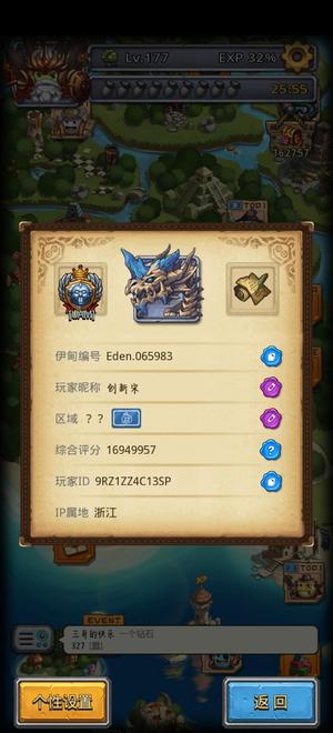 不思议迷宫【177级】1700评分1999星急出